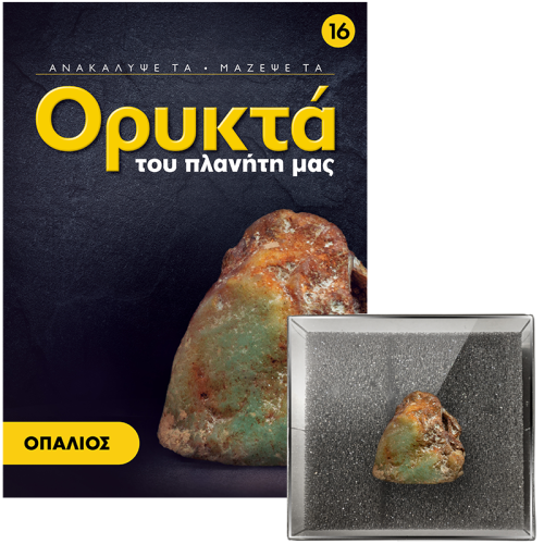 16.Ópalo 16.Ópalo