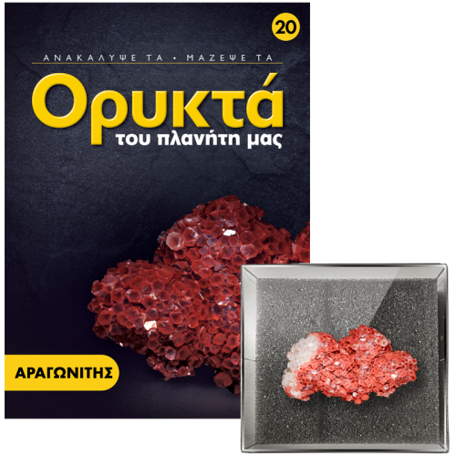 20-AGAGONITIS-[d]