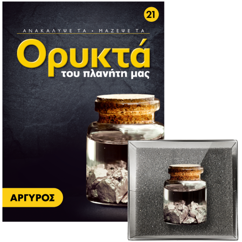 21.ARGYROS-[d]