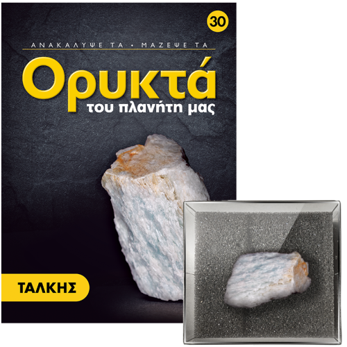 30_TALCO-[d]